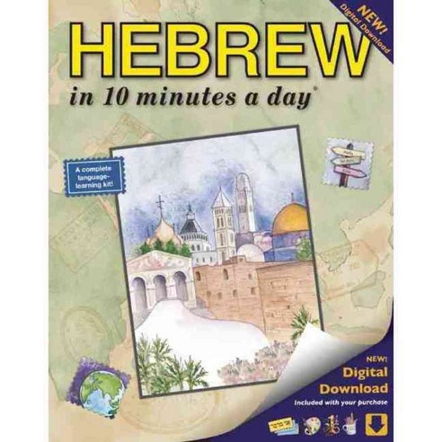 Hebrew in 10 Minutes a Day, Bilingual Books Inc
