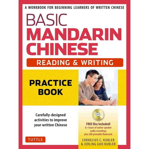 Basic Mandarin Chinese, Tuttle Pub