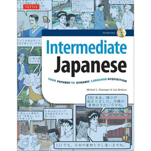 Intermediate Japanese: Your Pathway to Dynamic Language Acquisition, Tuttle Pub