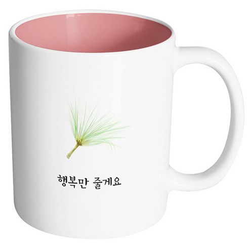핸드팩토리 파피루스 행복만줄게요 머그컵, 내부 파스텔 핑크, 1개