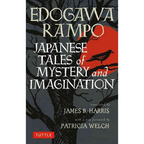 Japanese Tales of Mystery & Imagination, Tuttle Pub