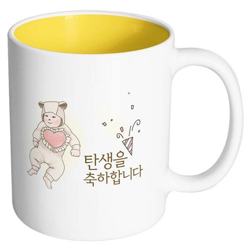 핸드팩토리 아기곰돌이 탄생을축하합니다 머그컵, 내부 옐로우, 1개