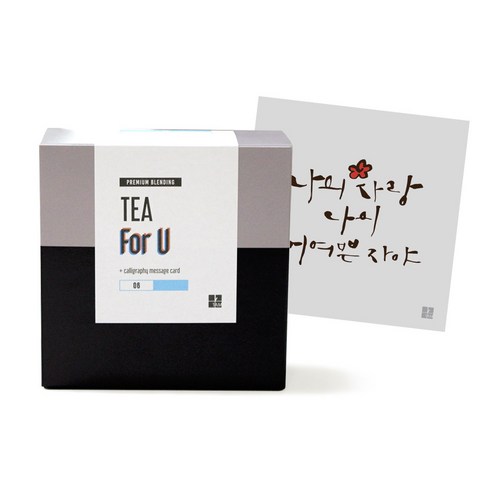 1AM Tea For U 블랜딩 티세트 얼그레이블라썸, 티백 6p + 미니 캘리그라피 카드 나의사랑 어여쁜, 1세트