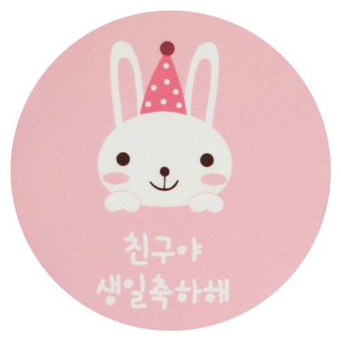 황씨네도시락 토끼 친구야 생일축하해 스티커, 혼합 색상, 60개