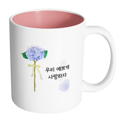 핸드팩토리 블루플라워리본 우리예쁘게사랑하자 머그컵, 내부 파스텔 핑크, 1개