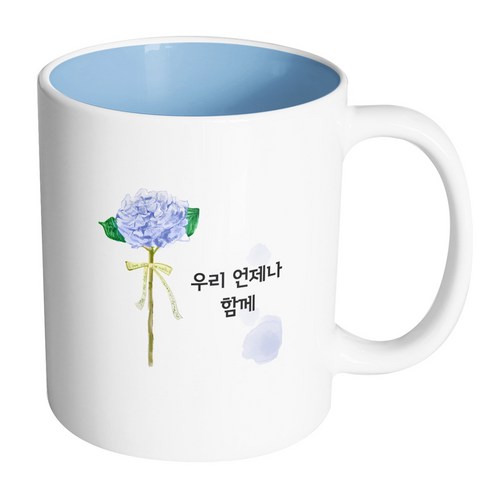 핸드팩토리 블루플라워리본 우리언제나함께 머그컵, 내부 파스텔 블루, 1개