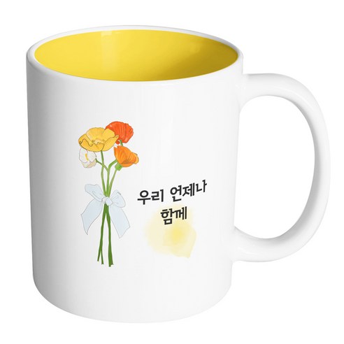 핸드팩토리 옐로우플라워리본 우리언제나함께 머그컵, 내부 옐로우, 1개