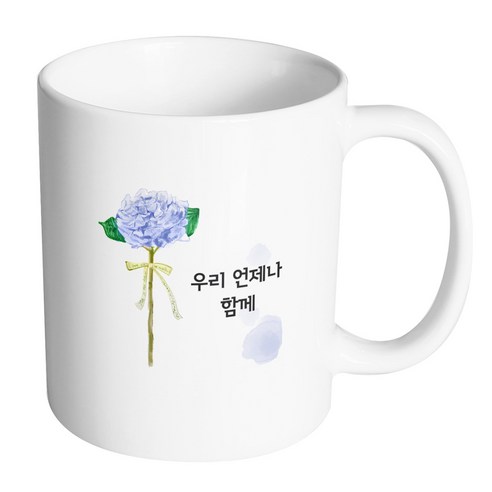 핸드팩토리 블루플라워리본 우리언제나함께 머그컵, 내부 화이트, 1개