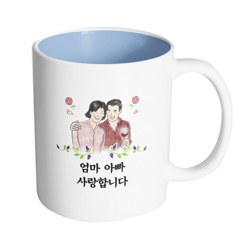핸드팩토리 행복한 부모님 엄마 아빠 사랑합니다 머그컵, 내부 파스텔 블루, 1개