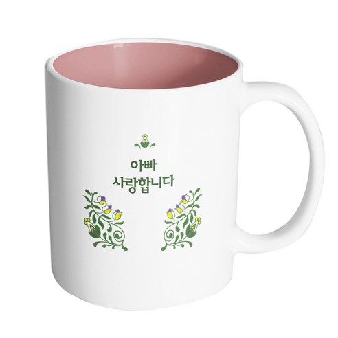 핸드팩토리 아이비 가든 아빠 사랑합니다 머그컵, 내부 파스텔 핑크, 1개
