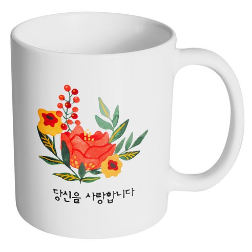 핸드팩토리 빅 플라워 당신을 사랑합니다 머그컵, 내부 화이트, 1개