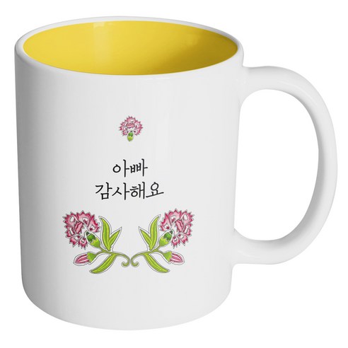 핸드팩토리 라인 카네이션 아빠 감사해요 머그컵, 내부 옐로우, 1개