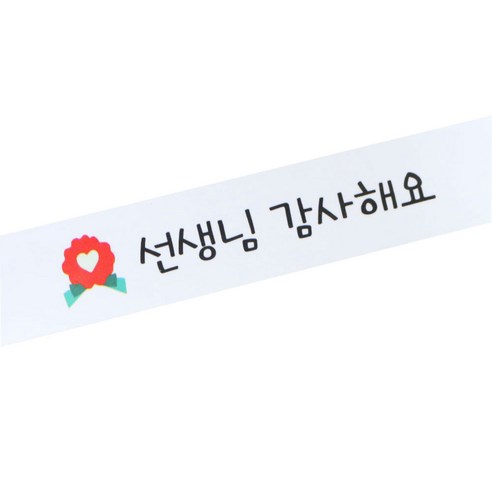 황씨네도시락 도시락 스티커, 카네이션(띠지), 120개입