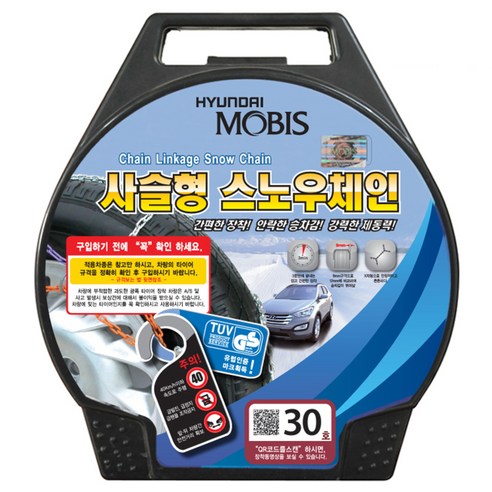 현대모비스 사슬형 스노우체인, 1개
