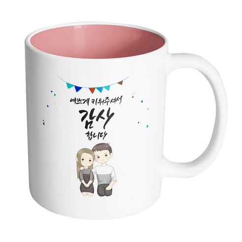 핸드팩토리 그레이 커플 상견례 예쁘게 키워주셔서 감사합니다 머그컵, 내부 파스텔 핑크, 1개