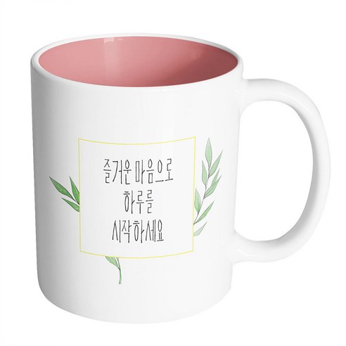 핸드팩토리 그린 리프 프레임 즐거운 마음으로 하루를 시작하세요 머그컵, 내부 파스텔 핑크, 1개