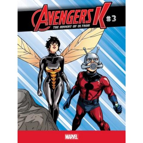 The Advent of Ultron #3 Library Binding, Marvel Age - 가격 변동 추적 그래프 - 역대가