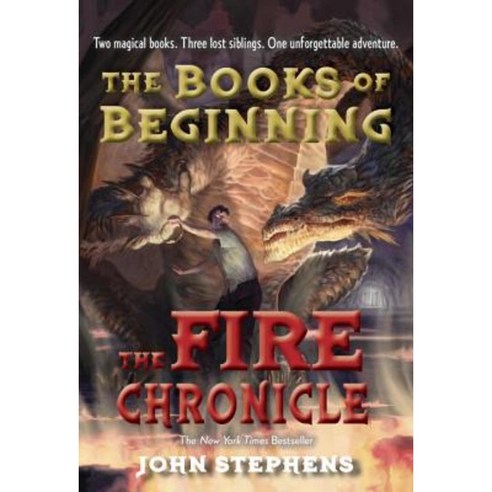The Fire Chronicle Paperback, Yearling Books - 최저가 알림ㆍ특가 할인ㆍ가격비교 - 역대가