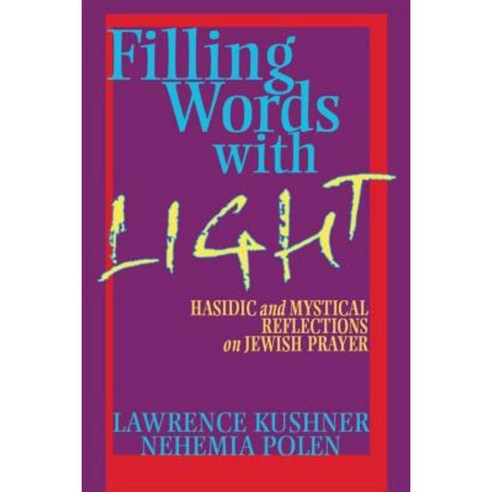 Filling Words with Light: Hasidic and Mystical Reflections on Jewish Prayer Hardcover, Jewish Lights Publishing