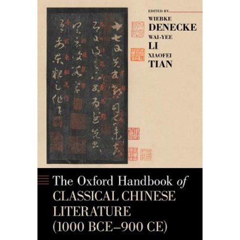 The Oxford Handbook of Classical Chinese Literature (1000 Bce-900ce) Hardcover, Oxford University Press, USA