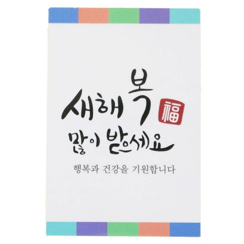 황씨네도시락 새해복스티커 사각캘리, 혼합 색상, 72개입