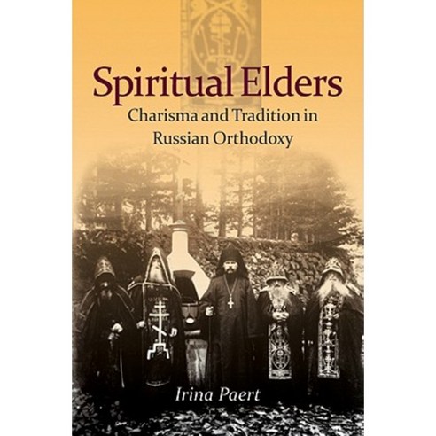 Spiritual Elders: Charisma and Tradition in Russian Orthodoxy Hardcover, Northern Illinois University Press