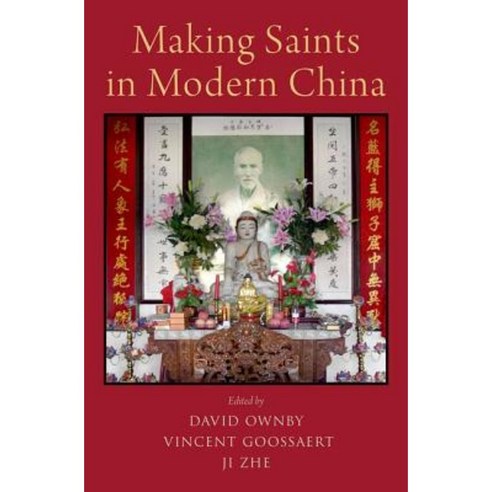Making Saints in Modern China Hardcover, Oxford University Press, USA