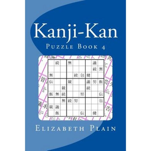 Kanji-Kan: Puzzle Book 4 Paperback, Createspace