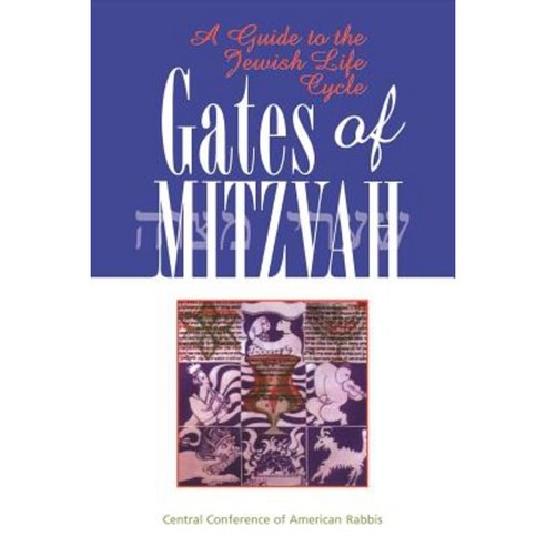 Gates of Mitzvah: A Guide to the Jewish Life Cycle Paperback, Central Conference of American Rabbis