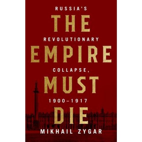The Empire Must Die: Russia''s Revolutionary Collapse 1900-1917 Hardcover, PublicAffairs