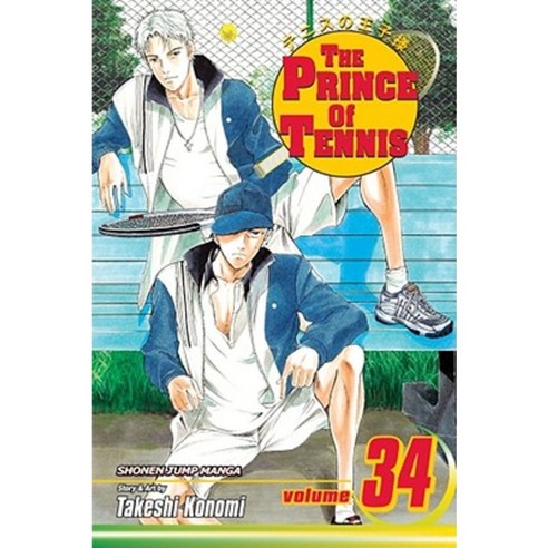 The Prince of Tennis Volume 34 Paperback, Viz Media