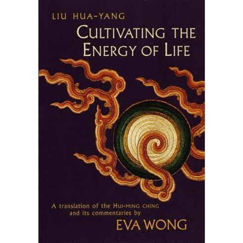 Cultivating the Energy of Life Paperback, Shambhala