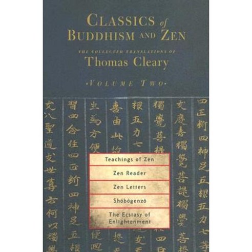 Teachings of Zen Zen Reader Zen Letters Shobogenzo: Zen Essays by Dogen the Ecstasy of Enlightenment Paperback, Shambhala