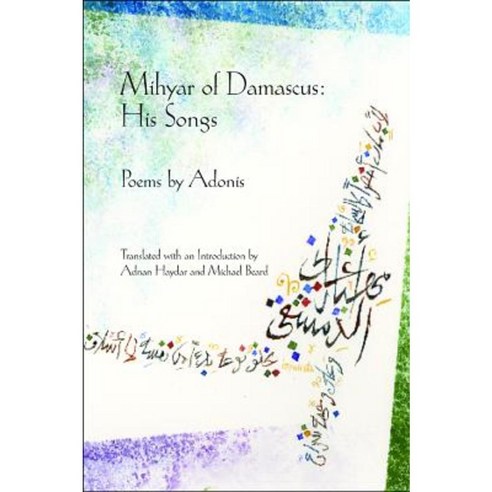 Mihyar of Damascus His Songs Paperback, BOA Editions