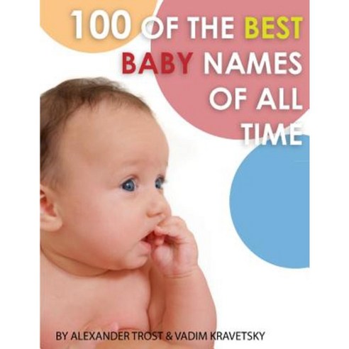 100 of the Best Baby Names of All Time Paperback, Createspace Independent Publishing Platform