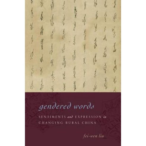 Gendered Words: Sentiments and Expression in Changing Rural China Hardcover, Oxford University Press, USA