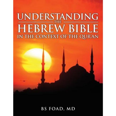 Understanding the Hebrew Bible: In the Context of the Quran Paperback, Yorkshire Publishing