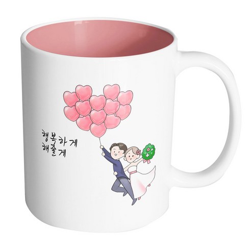 핸드팩토리 하트풍선웨딩커플 행복하게해줄게 머그컵, 내부 파스텔 핑크, 1개
