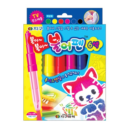 지구화학 불어펜, 6색, 1세트