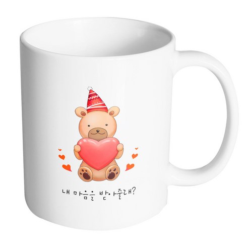 핸드팩토리 하트곰돌이 내 마음을 받아줄래 머그컵, 내부 화이트, 1개