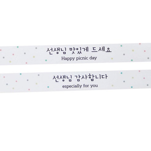 황씨네도시락 선생님 띠지 데코스티커 76p, 감사 화이트, 맛있게 화이트, 1세트