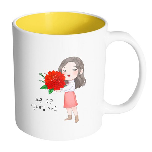 핸드팩토리 빨간꽃을든여자 두근두근설레임가득 머그컵, 내부(옐로우), 1개