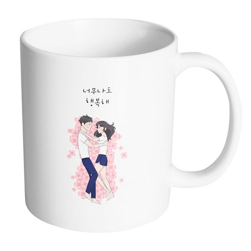 핸드팩토리 플라워허그커플 너무나도행복해 머그컵 330ml, 내부 화이트, 1개