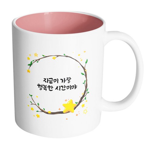 핸드팩토리 별과나무 지금이 가장 행복한 시간이야 머그컵, 내부 파스텔 핑크, 1개