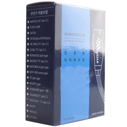 AUDICOM 경호용 무전기 이어 마이크 EAR MIC-TYPE YAESU VX-1 1pin, 1개