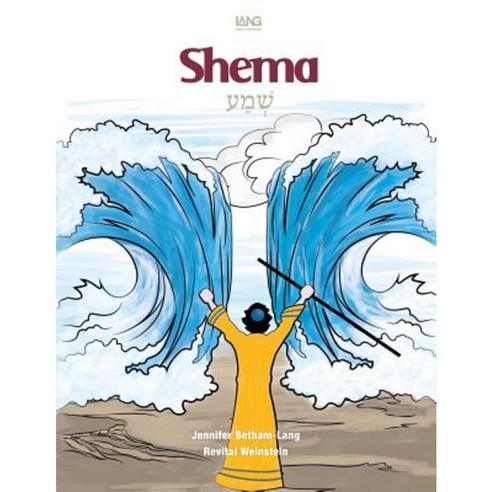 Shema: A Coloring Book Paperback, Lang Book Publishing, Limited