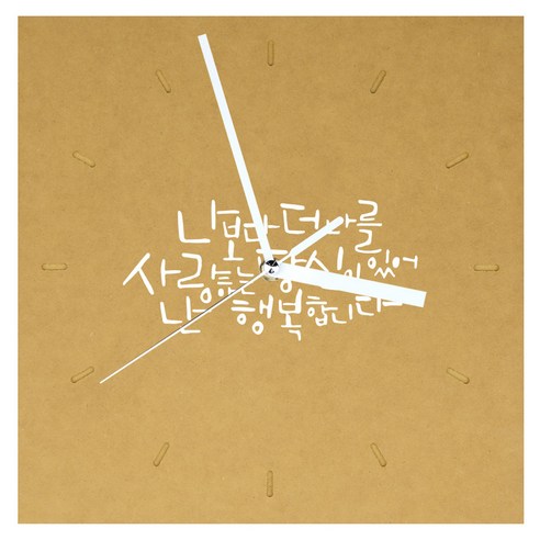1AM 힐링 시계 사각 중 나보다 더 나를, 노랑