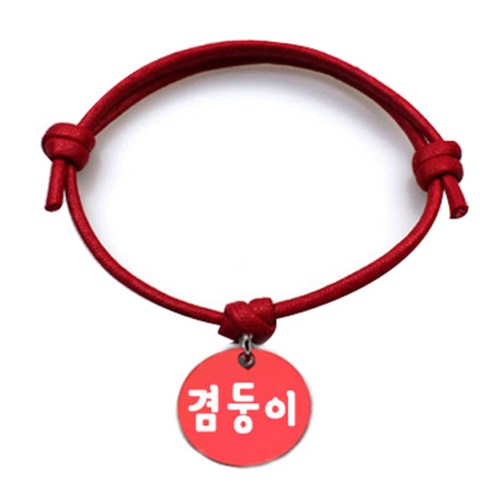 펫츠룩 굿모닝 레드 반려동물 목걸이 S + 알미늄원형 팬던트 M, 레드(겸둥이), 1개