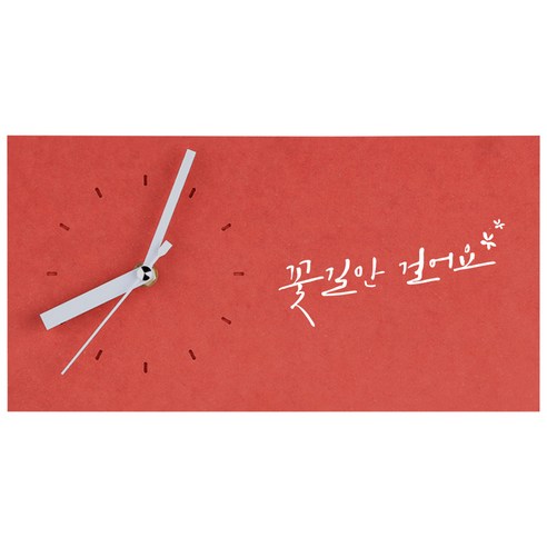 1AM 힐링시계 탁상 꽃길만, 빨강