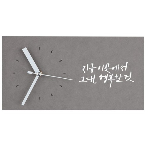 1AM 힐링시계 탁상 지금 이곳에서, 연회